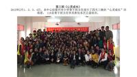 “心灵成长”第一阶段剪影